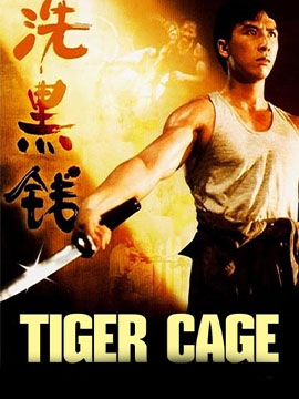 Tiger Cage